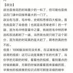 2020跨考华南师范大学学科教学数学经验分享