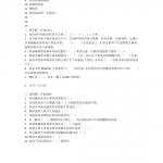 2020天津科技大学341农业综合半岛在线注册真题回忆版