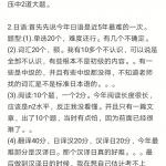 2020西南政法大学英语语言学与外国语语言学半岛在线注册经验
