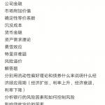 2020湘潭大学金融专硕真题回忆版