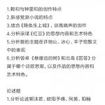 2020北京语言大学现当代真题资料