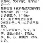 2020北京大学中国古代文学和中外文学基础真题回忆