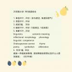 2020河南大学学科英语333心理学真题回忆