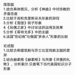 2020830湖南师范大学外国文学史回忆版半岛在线注册试题