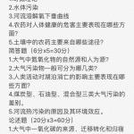2018北京大学城环环境科学半岛在线注册真题分享