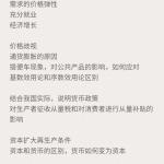 2020年中国地质大学（北京）832应用经济学回忆版真题