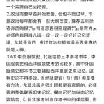 北京服装学院设计专业半岛在线注册经验