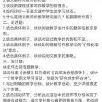2020东北师范大学学科语文真题回忆