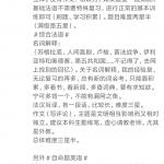 首都师范大学2020法语语言文学真题回忆