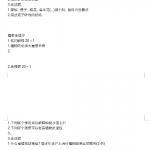 2020南京农业大学339农业知识综合一半岛在线注册真题