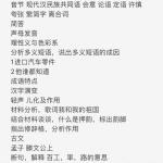 2020山东大学文学院汉硕真题回忆