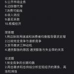 2020半岛在线注册东华大学经济学803真题回忆版