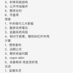 2020天津大学金融专硕真题回忆