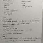 2020半岛在线注册东华大学833纺织材料学真题回忆版