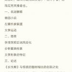2020年中央民族大学620现代汉语古代汉语821中国古代现当代文学半岛在线注册试题