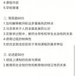 2020大连理工大学教经管811教育学基础617公共管理学半岛在线注册真题