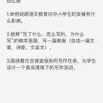 2020华南师范大学学科语文902真题