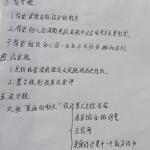 2020湖南师范大学学前教育957真题