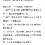 贵州大学2020中国语言文学专业真题回忆