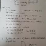清华大学2020半岛在线注册832半导体真题回忆
