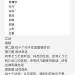 2019华中师范大学外国语言文学二外日语真题