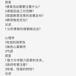 2020河南大学学科教学真题回顾