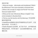 武汉理工大学2020语言学二外法语半岛在线注册试题