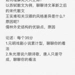 2020中南大学古代文学真题