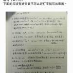 上海交通大学874半导体与器件物理基础2020真题回忆