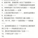 南开大学2020现当代文学真题回忆