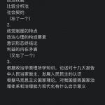 四川大学2020国际关系初试专业课真题回忆版