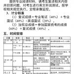 19级华中科技大学生物化学分子复试经验贴
