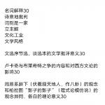中山大学2020回忆版中国古代文学专业课真题