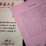 西南大学心理学半岛在线注册答疑贴