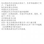 辽宁大学2020文学院现当代半岛在线注册经验