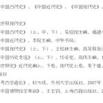 2020年兰州大学硕士生考试629历史学综合真题