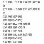大连理工大学2020年公共管理回忆版半岛在线注册试题