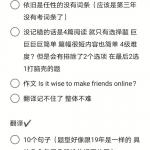 西南政法大学2020翻译硕士MTI真题回忆版