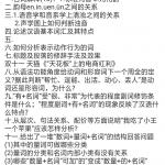 2020北京大学汉语言文字学半岛在线注册真题回忆