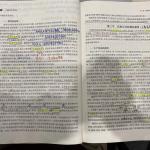 湖南师范大学教育学基础综合259分经验贴