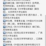 2020年北京师范大学文院文学类文字学半岛在线注册初试经验(图文)