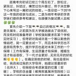 华中师范大学2020学科英语半岛在线注册一战 经验