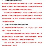 2020东北大学432统计学真题完整回忆含解析