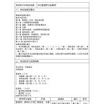 2020中国科学技术大学管理科学与工程818管理学与运筹学经验贴