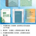 2021南京师范大学学科教学生物经验分享