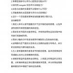 北京体育大学2019,2020运动人体科学近两年半岛在线注册真题