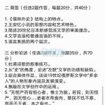 2019年云南大学中国古代文学专业半岛在线注册真题回忆版