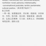2018云南大学357英语翻译基础半岛在线注册真题回忆版