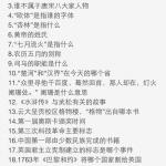 2018云南大学448汉语写作与百科知识半岛在线注册真题回忆版