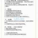 2018云南大学思想政治教育专业半岛在线注册真题回忆版615+822